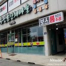 주전골산채마을 이미지