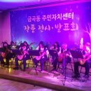 금곡동주민자치센터 4층 이미지