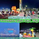 거제-동부-남부-비상-19 | [축제] 2025 광안리해수욕장 개장기념 카카오프렌즈 드론쇼 및 프렌즈투어 IN 광안리 개장 첫 주말 행사...