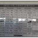 보성버스터미널 이미지