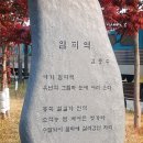 군산 여행 part1. 굶주린 등으로 내 쌀을 실어나르다. 수탈의 이름 임피역. 이미지