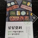 상상오리 - 원주시 | 상상오리