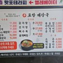 신포항해장국 이미지