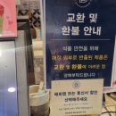 파리바게뜨(신정역점)
