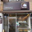 카츠백 부천원종점 | [카츠백] 원종역 돈까스맛집 (내돈내산)