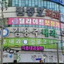 딜라이트 보청기 광주점 이미지