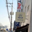 북서울꿈의숙성회