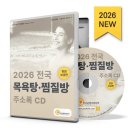 예스목욕탕 이미지