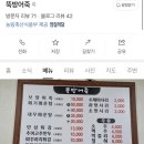 목화인삼 | [뚝방어죽] 아산 맛집 어죽, 추어튀김 후기