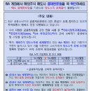 RIA 계좌에서 해외주식 매도시 결제완료일을 꼭 확인하세요. 이미지