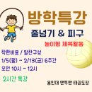 용인대 맨투맨 태권도장 이미지