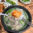 뚜레쥬르마산 - 창원시 마산합포구 현동로 50 | 마산 합성동 국밥 맛집, 잡내 없이 깔끔한 [이조토종돼지국밥]
