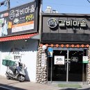 전통이 있는 충남 아산 맛집