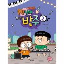 반주 쇼핑하우
