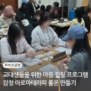 지오크리에이티브 세종센터 | 테라피 롤온 만들기 출강수업 대학교 대학생 마음 힐링 프로그램 세종 미래엔 교과서 박물관 평택 공방
