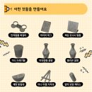 나만의 굿즈 만들기 with 3D프린팅 이미지