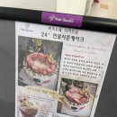 쁘띠부쉐