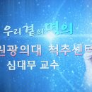 EBS 교육방송(명의) 척추질환 이미지