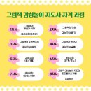 책놀이지도사자격증반 이미지