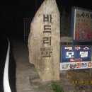 사자봉민박 이미지