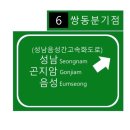 성남이천로 도로 이미지