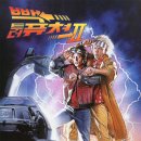 백 투 더 퓨쳐 2 ( Back to the Future Part II , 1989 ) 이미지