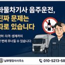 개인화물2031 | 화물차기사 음주운전 진짜 문제는 따로 있습니다.