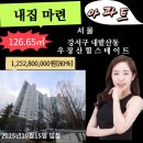 우장산힐스테이트(아) 이미지