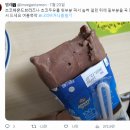 트위터에서 핫한 초간단 비건아이스크림.twit 이미지