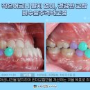 뉴욕진치과의원 이미지
