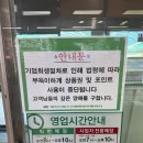 양산농수산물종합유통센터 일요일 영업 및 최근 근황 솔직 후기
