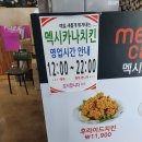 다복마트 - 연수구 | 다복마트