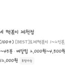 떡군이네 떡볶이 제천점 네이버블로그