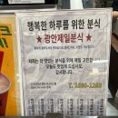 신세계분식 - 중구 수표로 40-1 | [팝업맛집] 광안제일분식 신세계백화점 팝업스토어 쫀득감자볼 후기 | 메뉴,가격,내돈내산