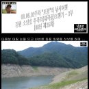 댐낚시 : 베이스출조 소양호 추곡리(대곡골)조행기 (08.토붕의 낚시여행 제35화)-3부 이미지