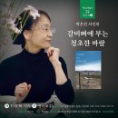 청초공방