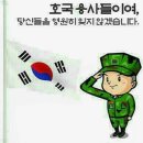 그날,군대 이야기 이미지