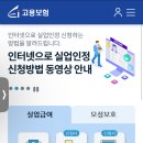 쿠팡 1년 계약직 퇴사하고 실업급여 신청하기 (간단명료)