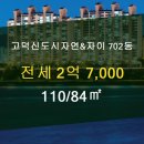 자이킹공인중개사사무소 이미지