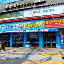 탐나종합어시장신금호역점