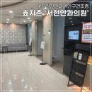 서현안과의원 이미지