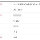 스타카토신세계광주점 | 비전공자 포토샵 'GTQ 1급' 합격