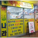 부천중고폰매입판매선불폰액정나라