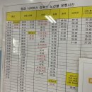 동래시외버스터미널 이미지