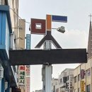 능마루맛의거리 이미지