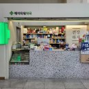 에이타워약국 이미지