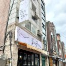 꽃피는 꽃삼겹 이미지