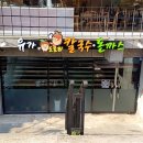 사파동주민센터옆 이미지