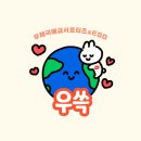 (주)베네테크 | 우체국의 새로운 모바일 금융 브랜드? 모든 금융이 내 손에 “잇다”!(with.우쓱 챗GPT)