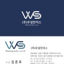 아라마크(주)우성기업지점 | 부산 파렛트랙 당일 시공 후기: 기둥 교체부터 단수 증설까지 직접 뛰고 왔습니다.